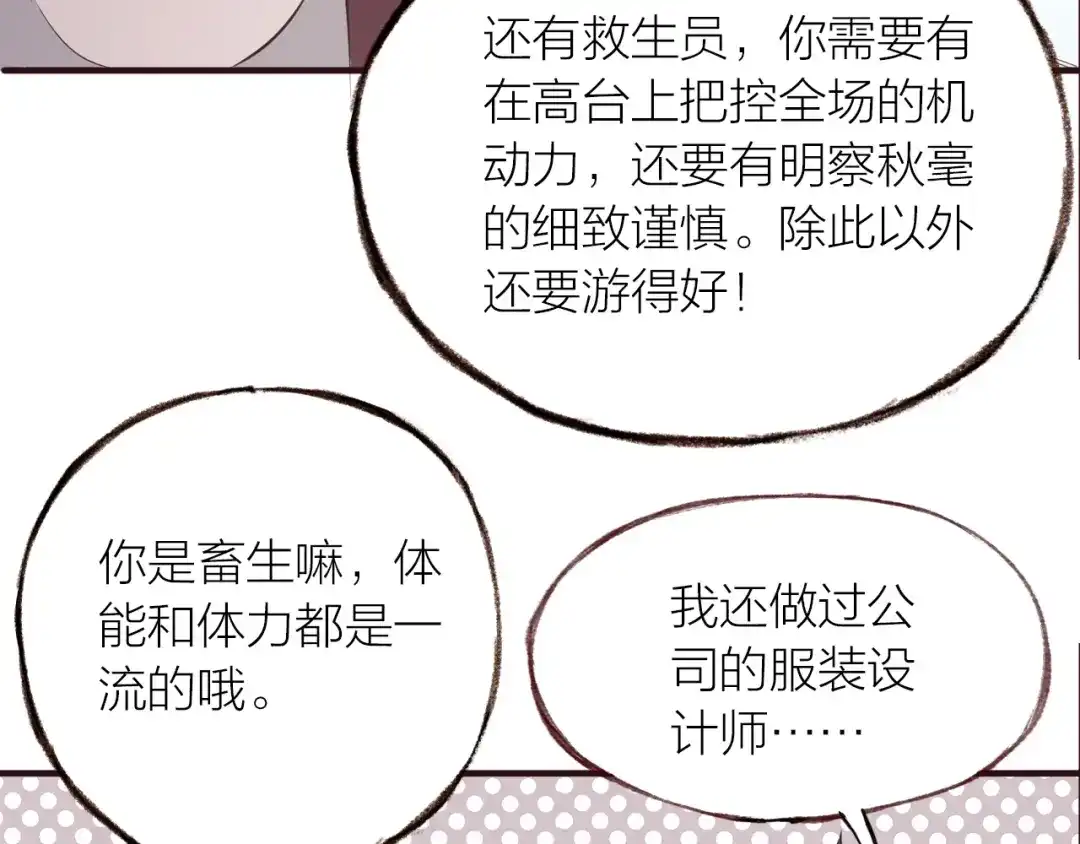 盛开于荆棘之上 小番外 第10页