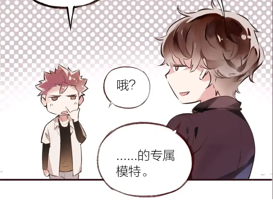 盛开于荆棘之上 小番外 第11页