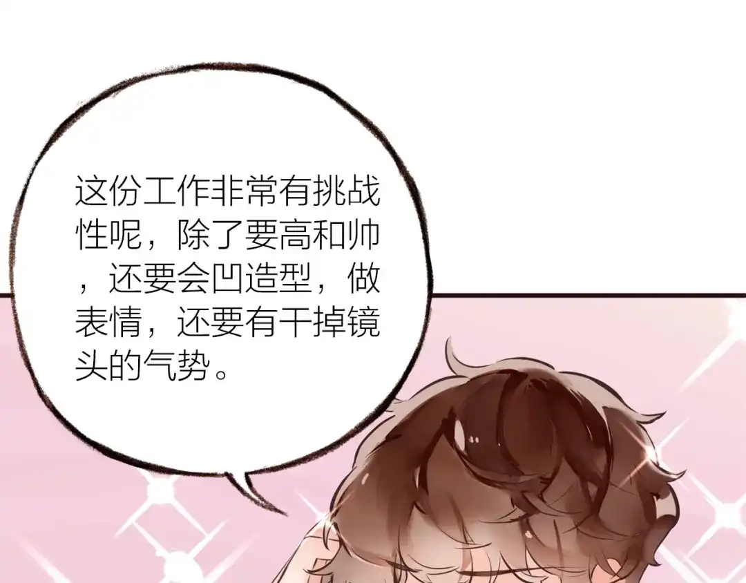 盛开于荆棘之上 小番外 第12页