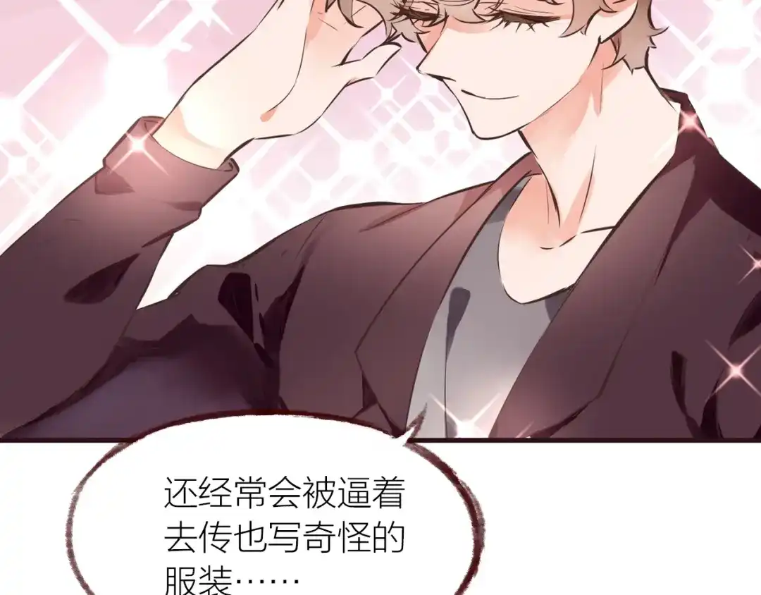 盛开于荆棘之上 小番外 第13页