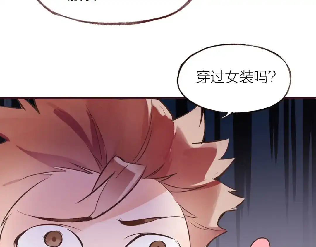 盛开于荆棘之上 小番外 第14页