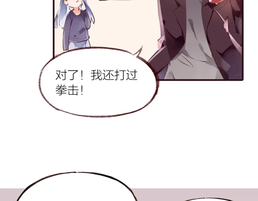 盛开于荆棘之上 小番外 第17页