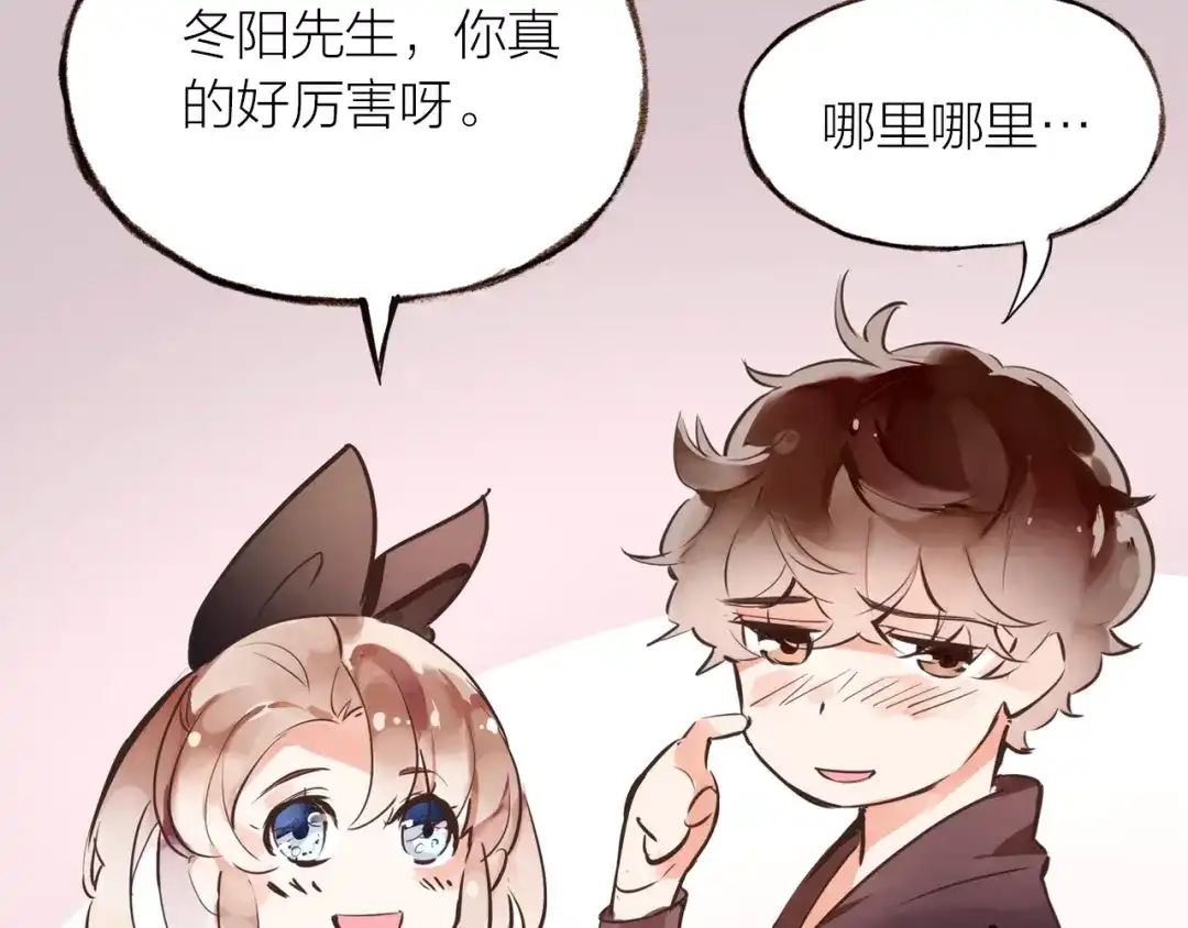 盛开于荆棘之上 小番外 第18页