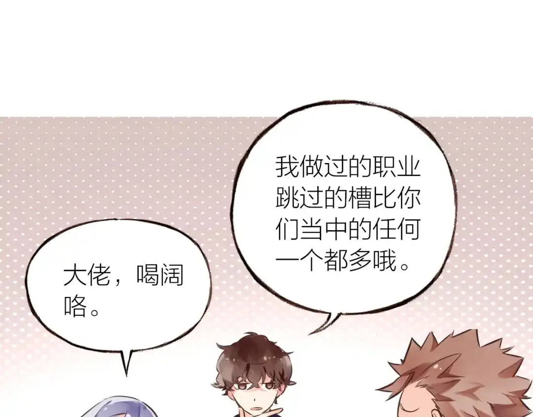 盛开于荆棘之上 小番外 第2页