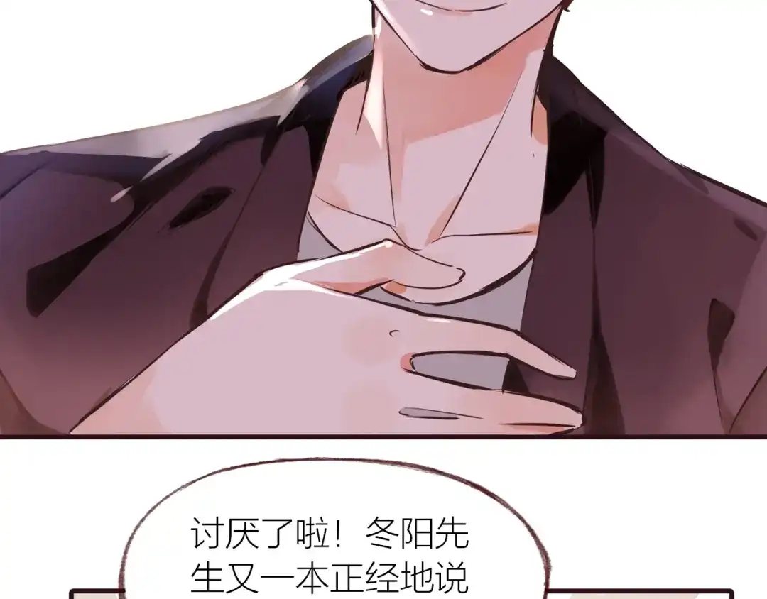 盛开于荆棘之上 小番外 第21页