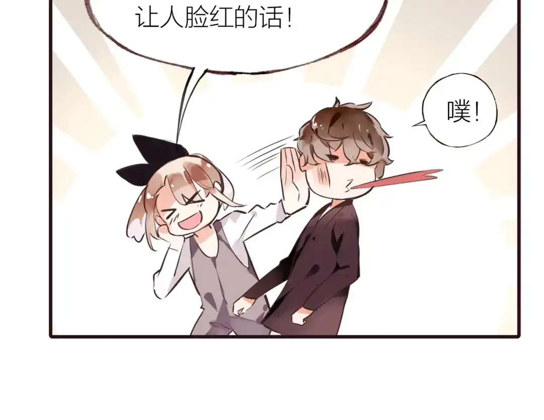 盛开于荆棘之上 小番外 第22页