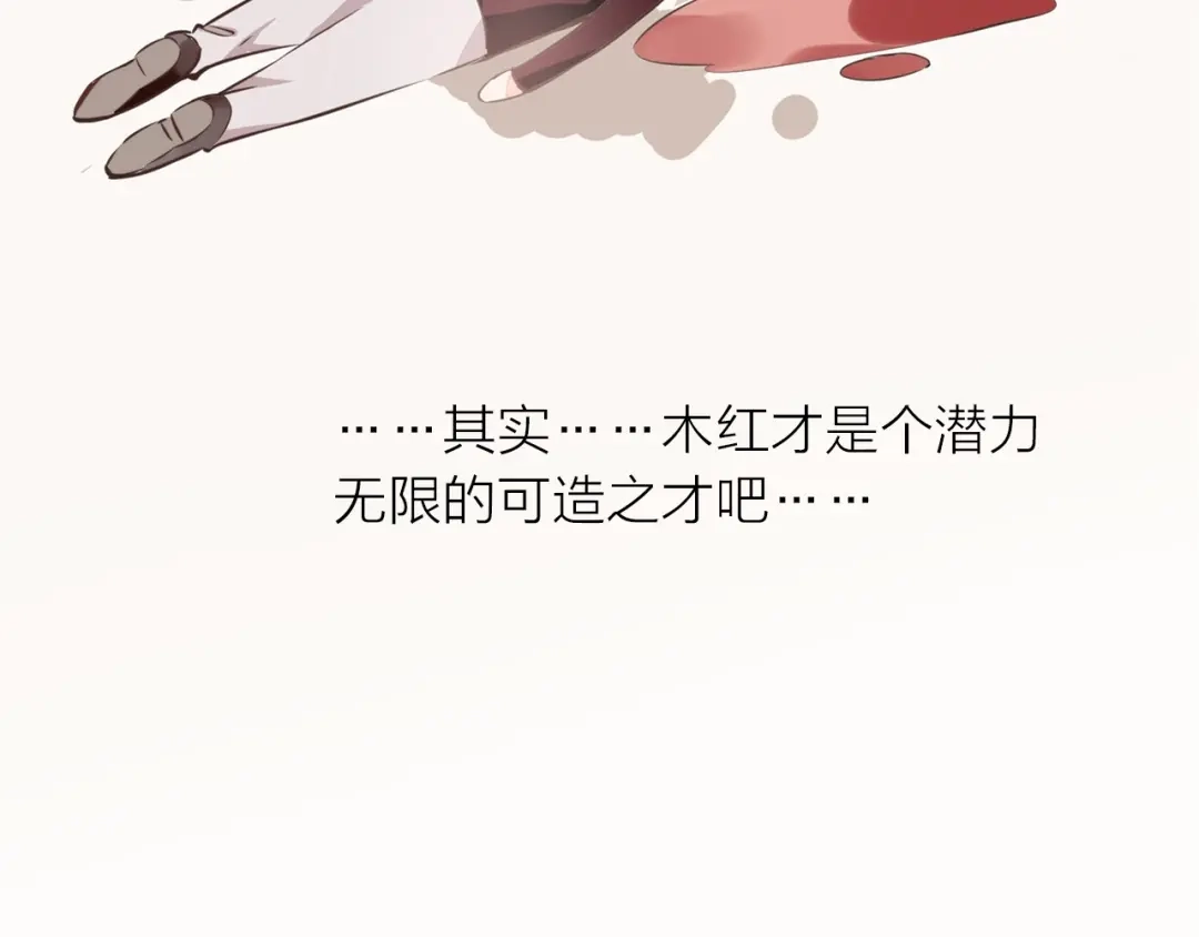盛开于荆棘之上 小番外 第24页