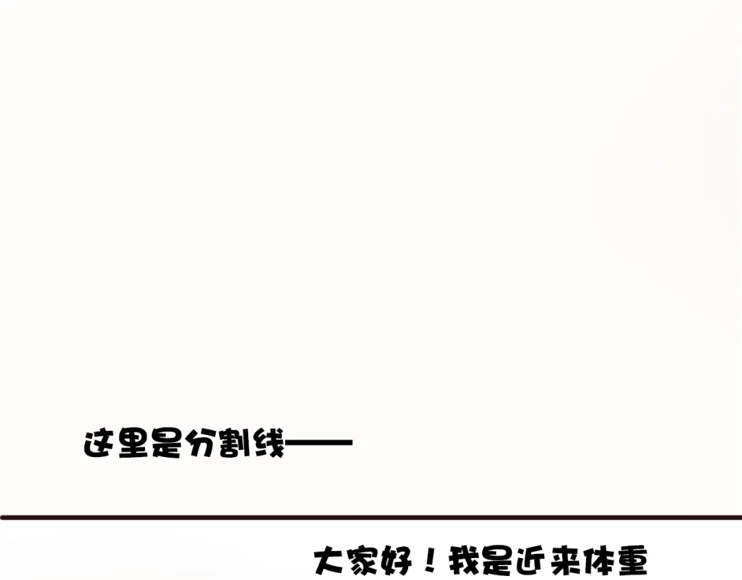 盛开于荆棘之上 小番外 第25页