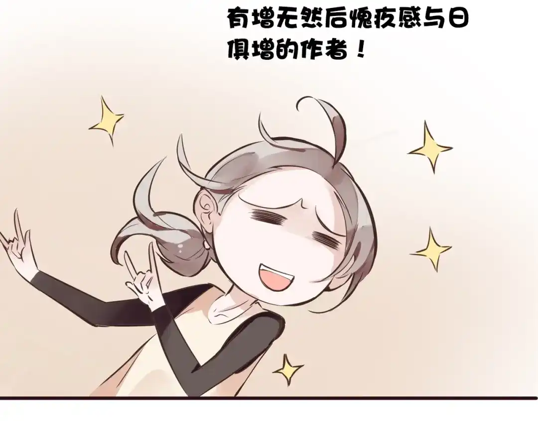盛开于荆棘之上 小番外 第26页
