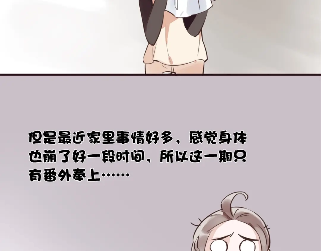 盛开于荆棘之上 小番外 第28页