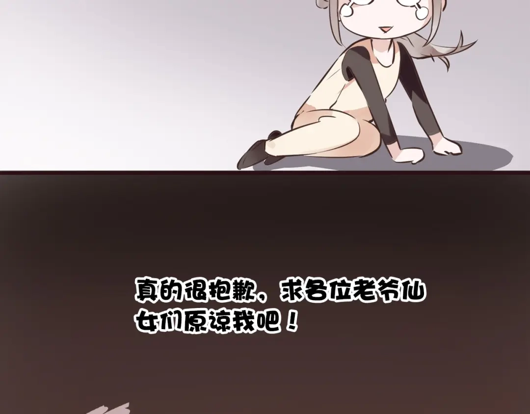 盛开于荆棘之上 小番外 第29页
