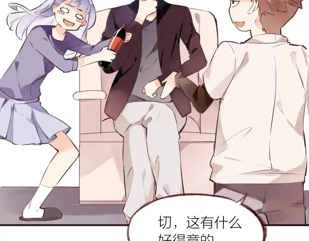 盛开于荆棘之上 小番外 第3页