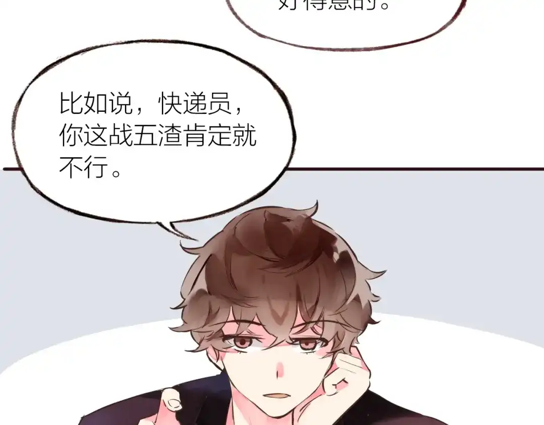 盛开于荆棘之上 小番外 第4页