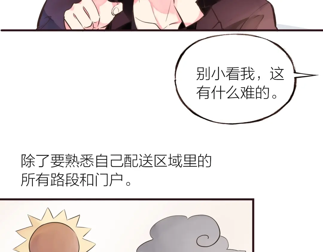盛开于荆棘之上 小番外 第5页