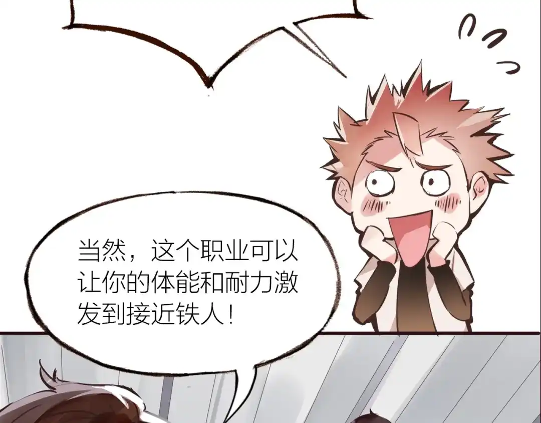 盛开于荆棘之上 小番外 第8页