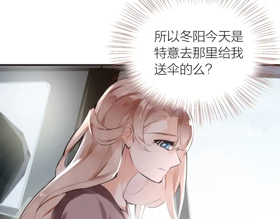 盛开于荆棘之上 第26话 第10页
