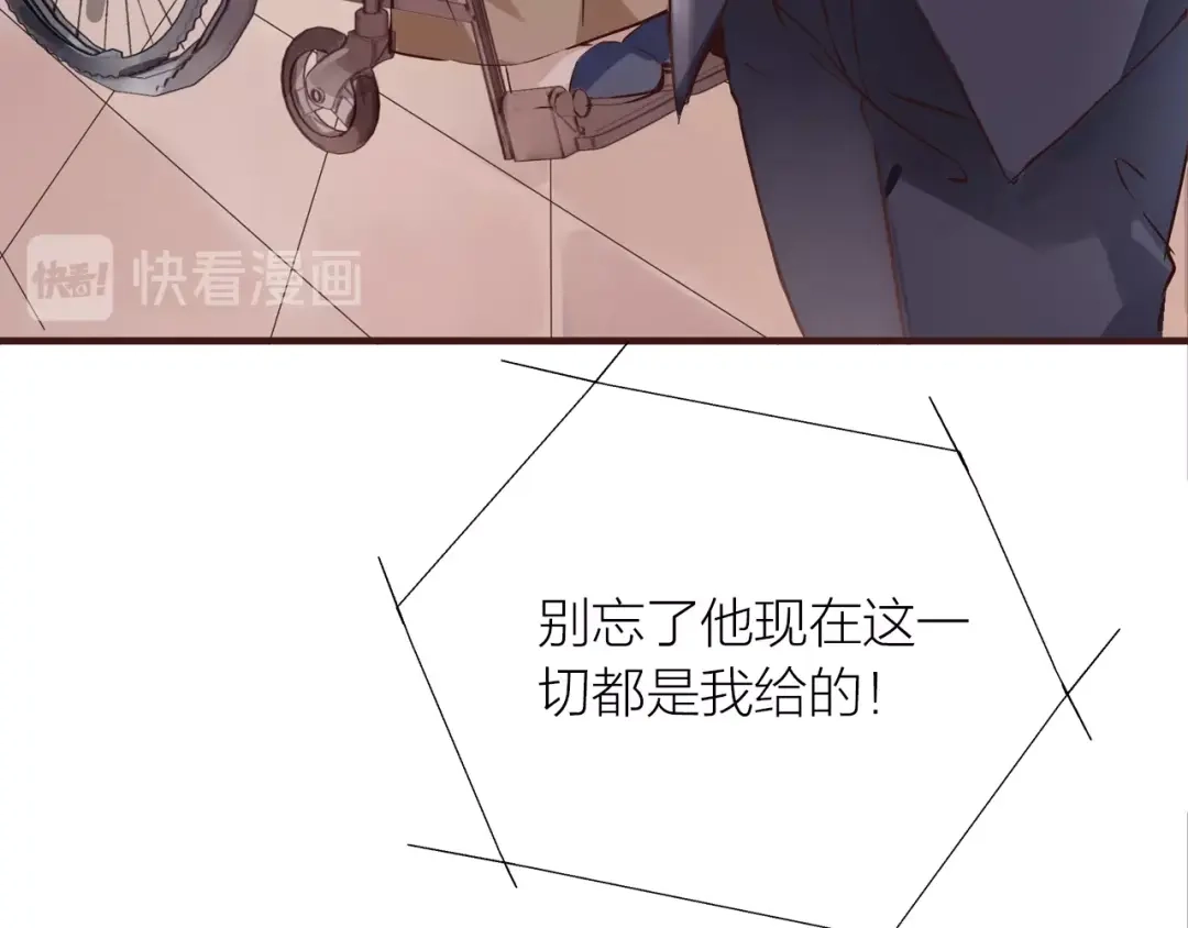 盛开于荆棘之上 第26话 第110页