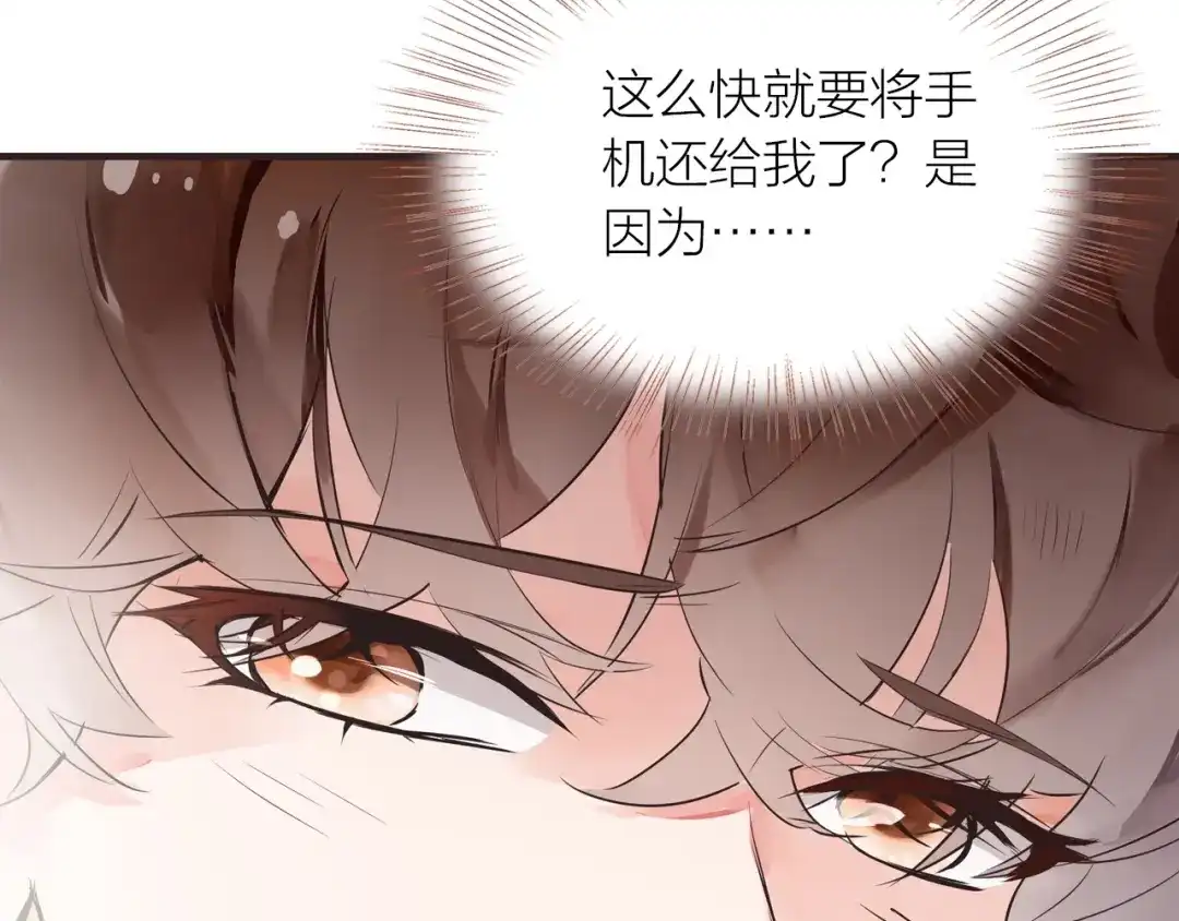盛开于荆棘之上 第26话 第13页