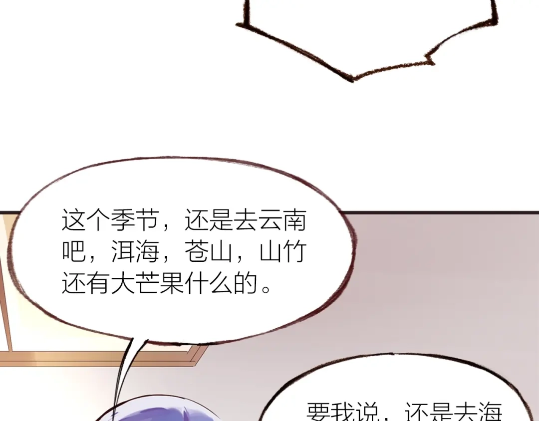 盛开于荆棘之上 第26话 第28页