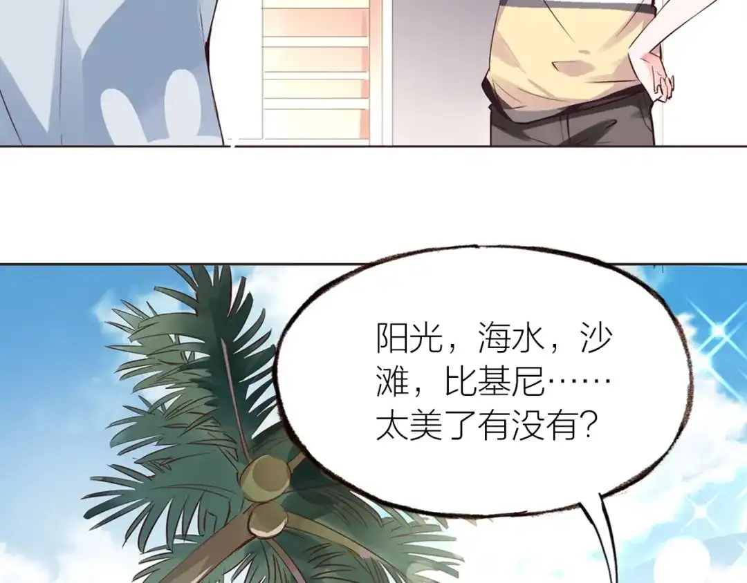 盛开于荆棘之上 第26话 第30页