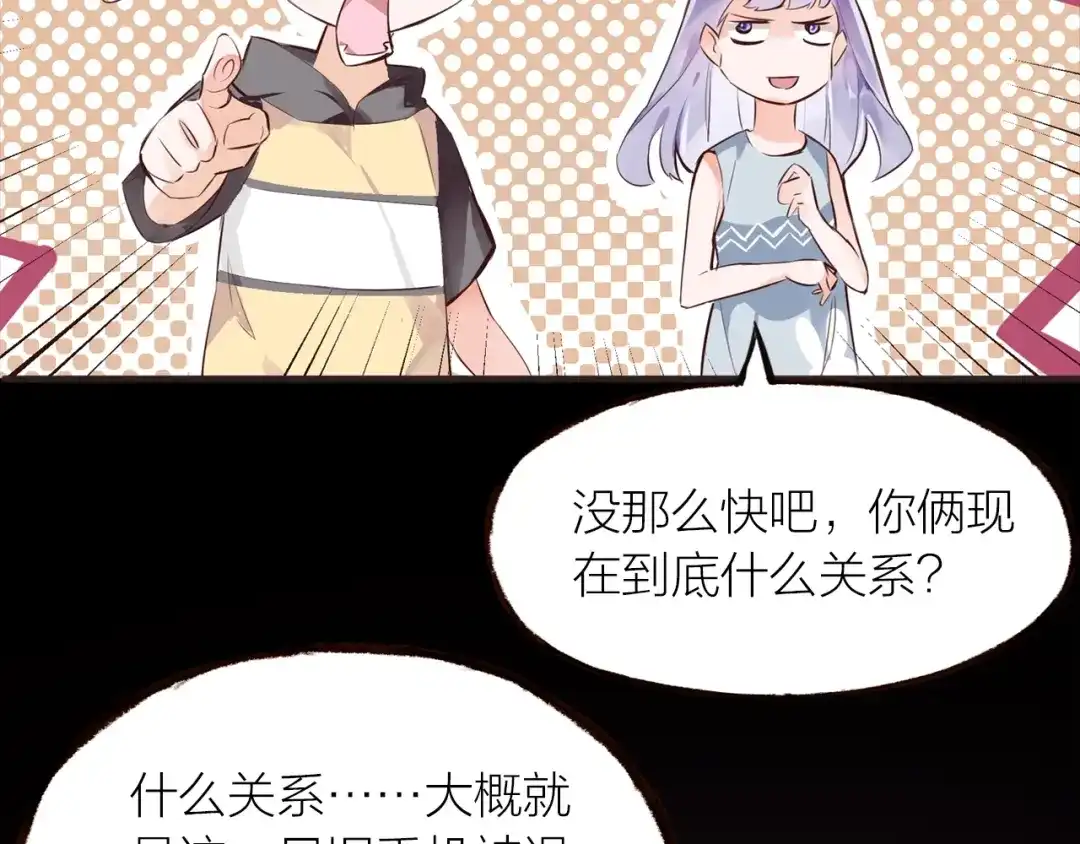 盛开于荆棘之上 第26话 第40页