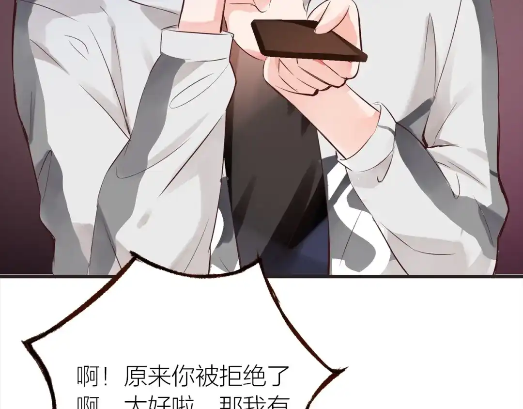 盛开于荆棘之上 第26话 第42页