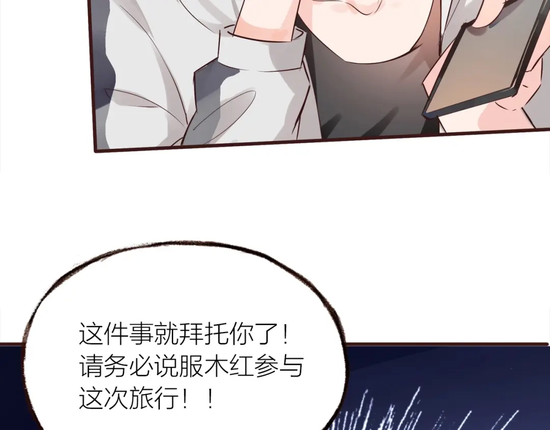 盛开于荆棘之上 第26话 第48页