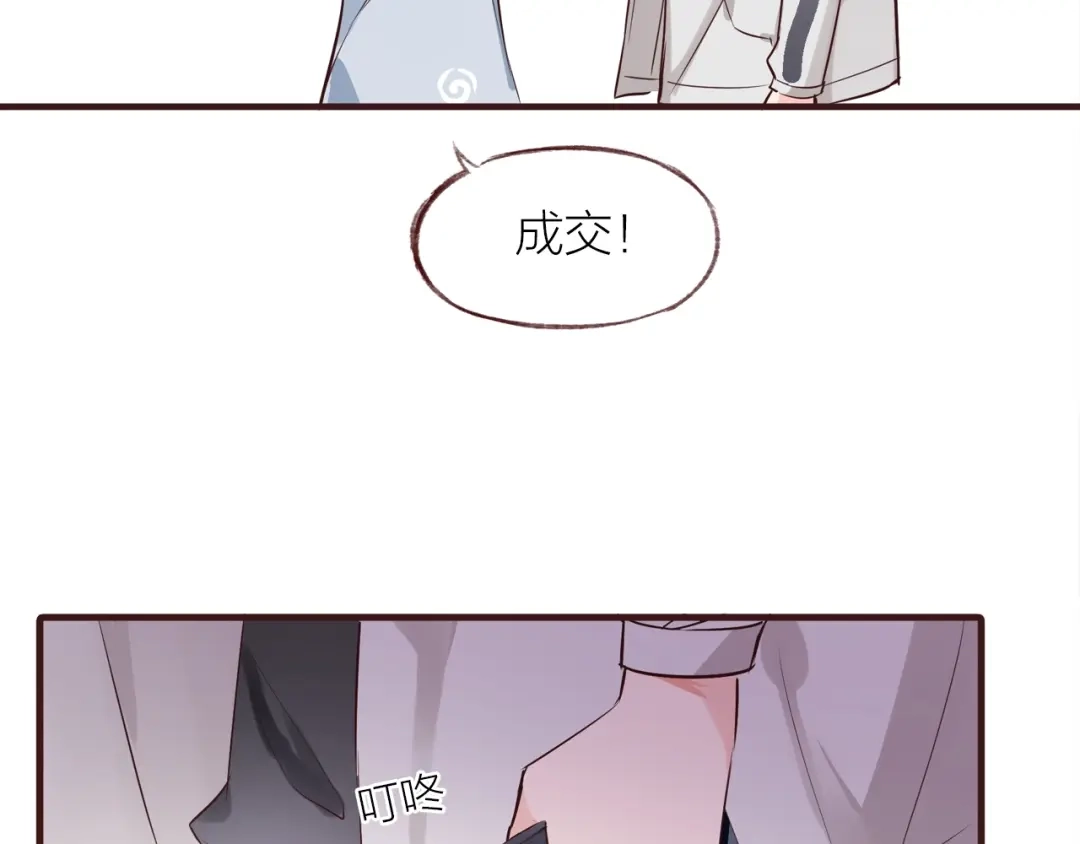 盛开于荆棘之上 第26话 第52页