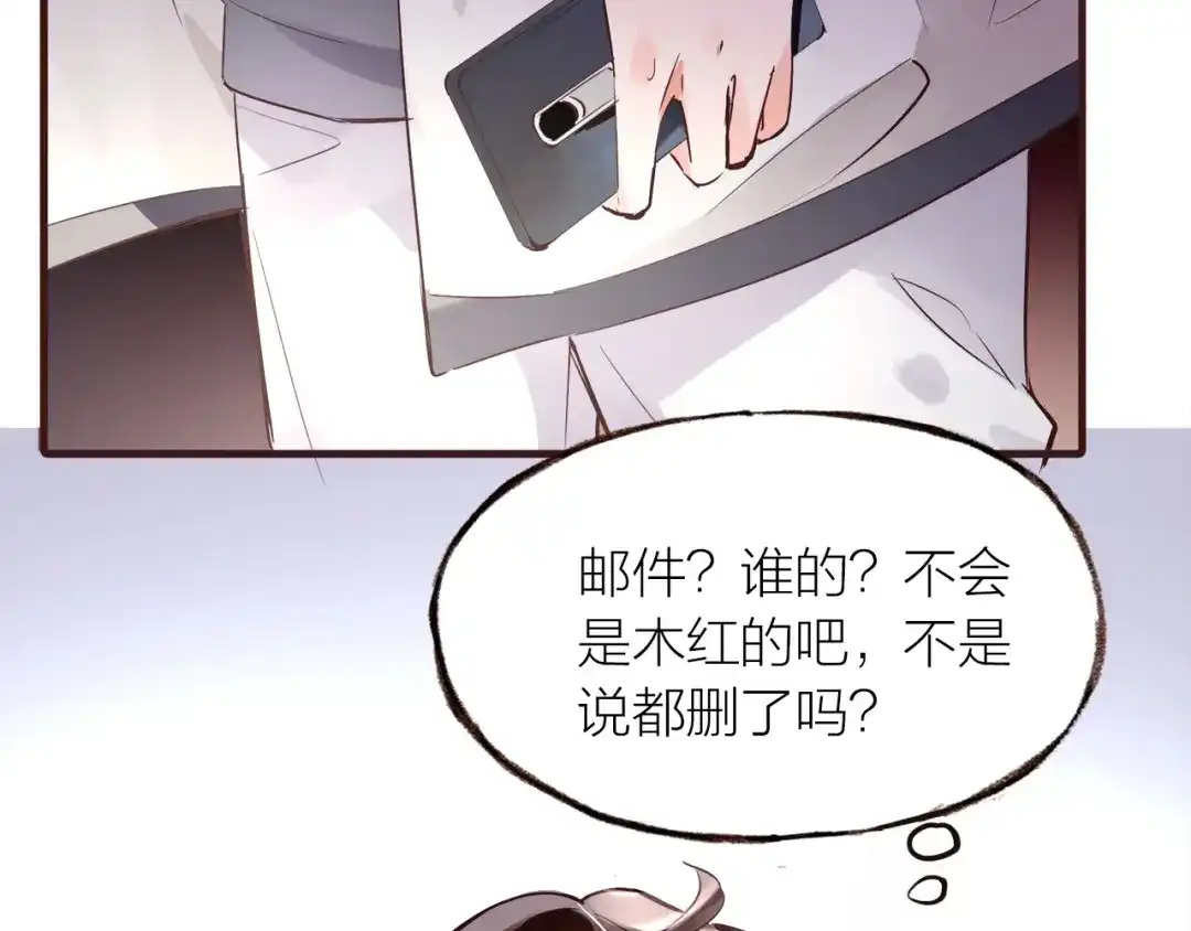 盛开于荆棘之上 第26话 第53页