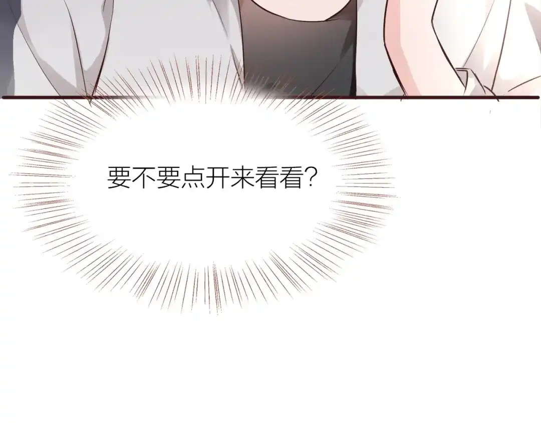 盛开于荆棘之上 第26话 第55页
