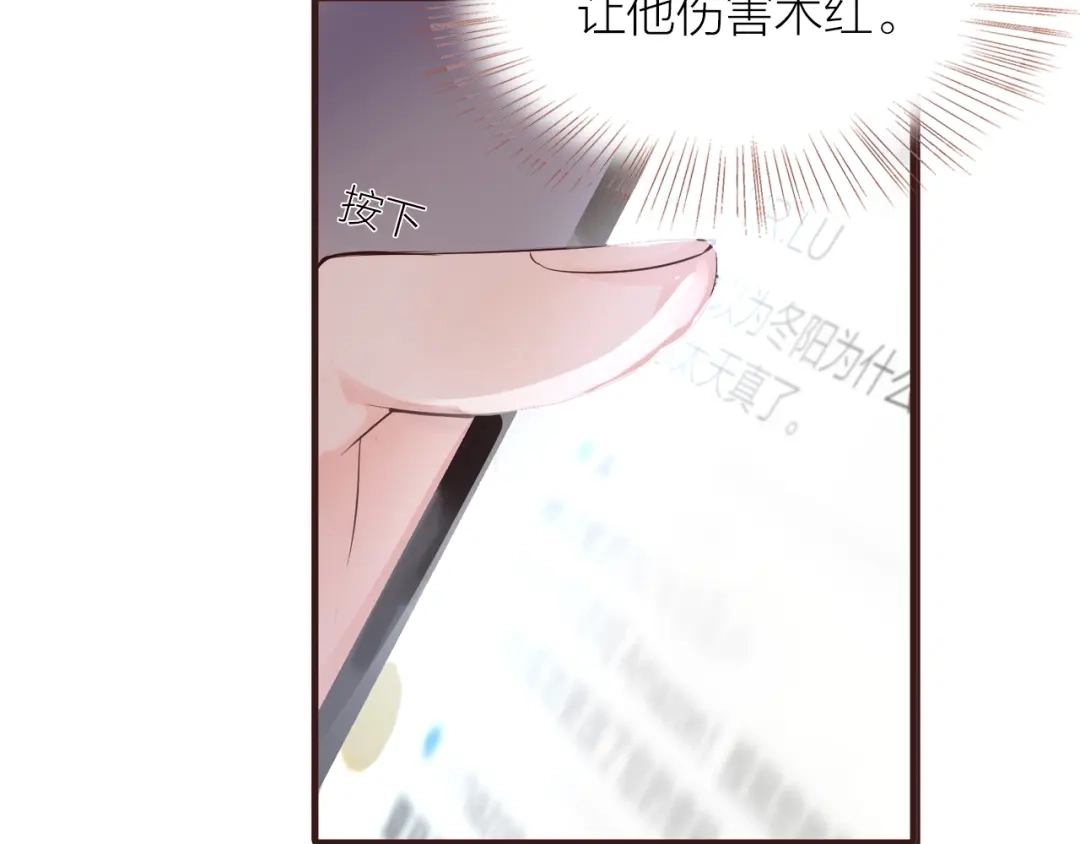 盛开于荆棘之上 第26话 第58页
