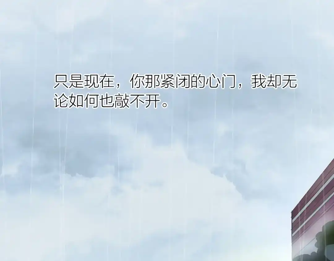 盛开于荆棘之上 第26话 第6页
