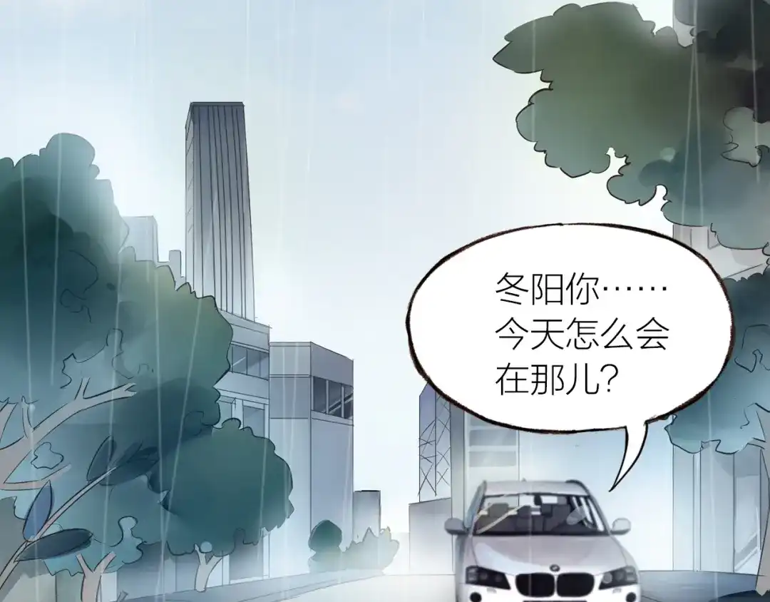盛开于荆棘之上 第26话 第7页