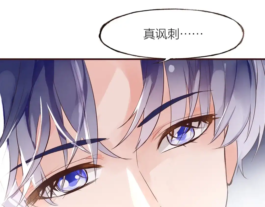 盛开于荆棘之上 第26话 第73页