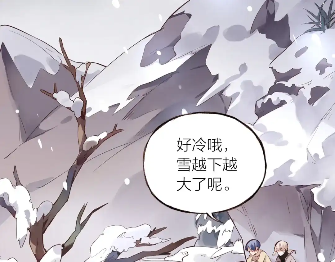 盛开于荆棘之上 第26话 第79页