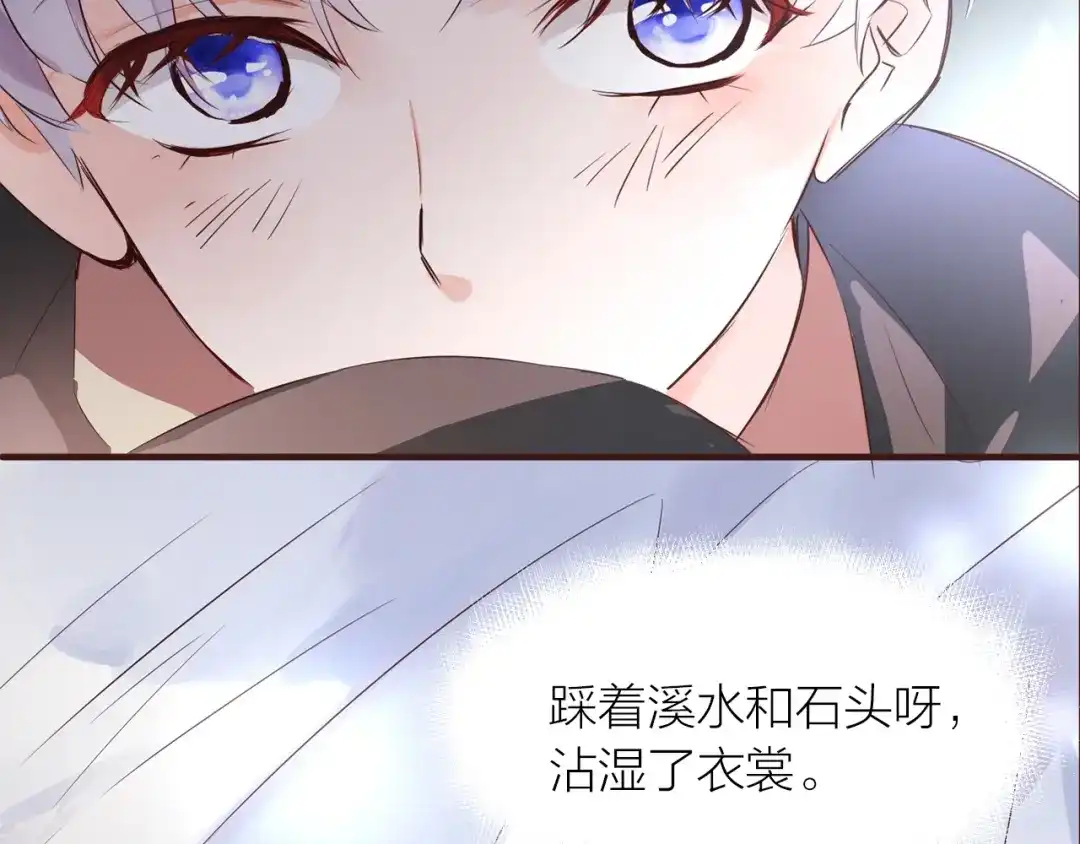 盛开于荆棘之上 第26话 第91页