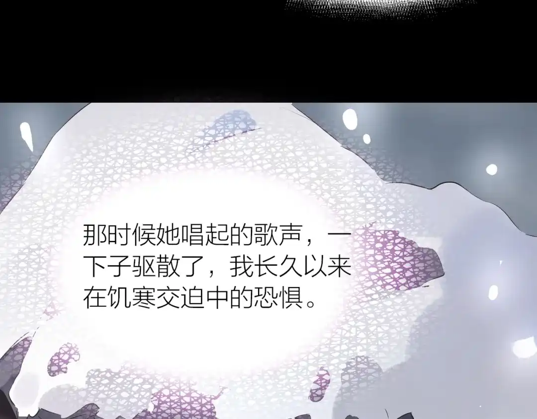 盛开于荆棘之上 第26话 第94页