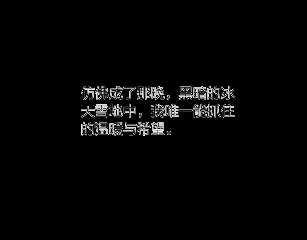 盛开于荆棘之上 第26话 第97页