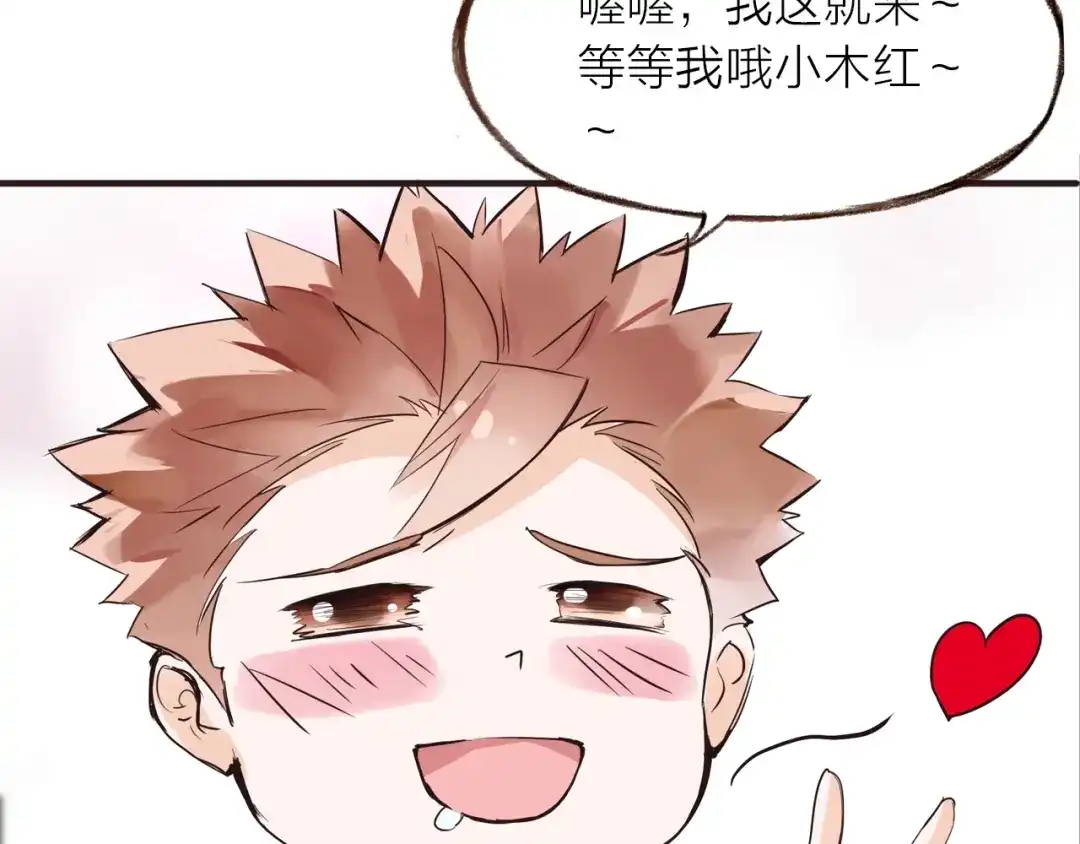 盛开于荆棘之上 第27话 他的魅力 第10页