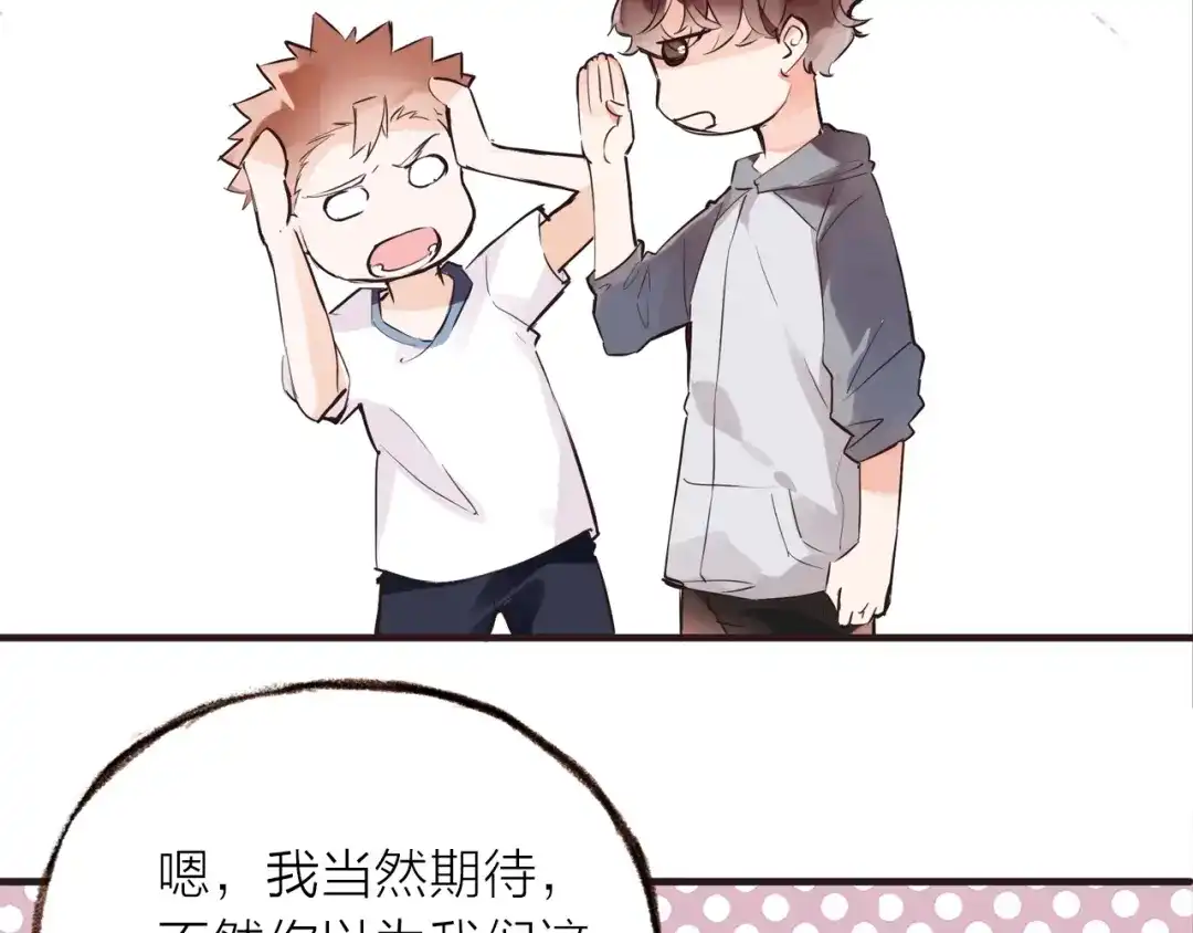 盛开于荆棘之上 第27话 他的魅力 第14页