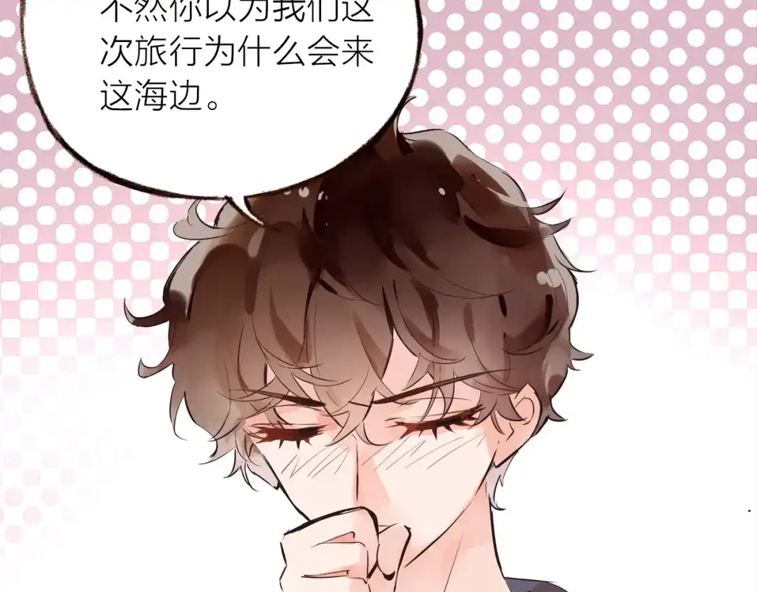 盛开于荆棘之上 第27话 他的魅力 第15页