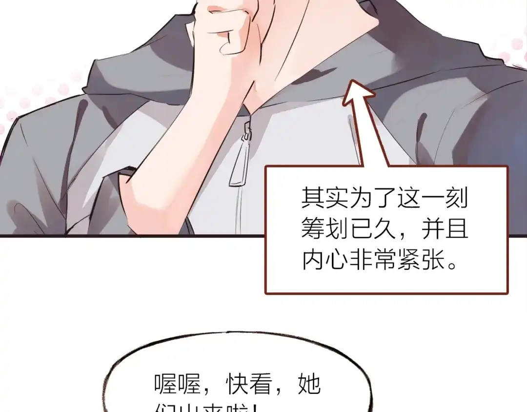 盛开于荆棘之上 第27话 他的魅力 第16页