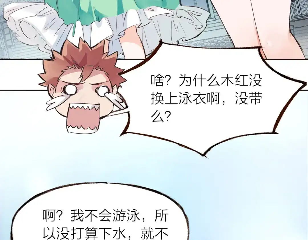 盛开于荆棘之上 第27话 他的魅力 第20页