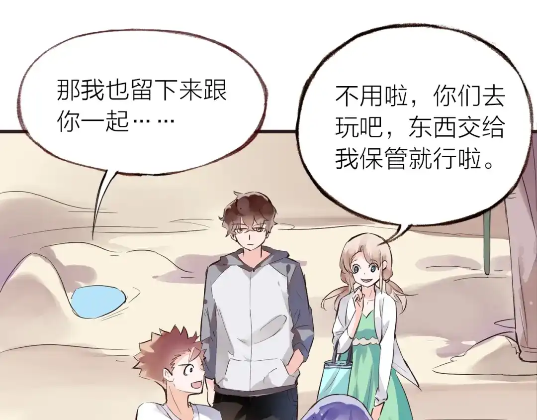 盛开于荆棘之上 第27话 他的魅力 第24页