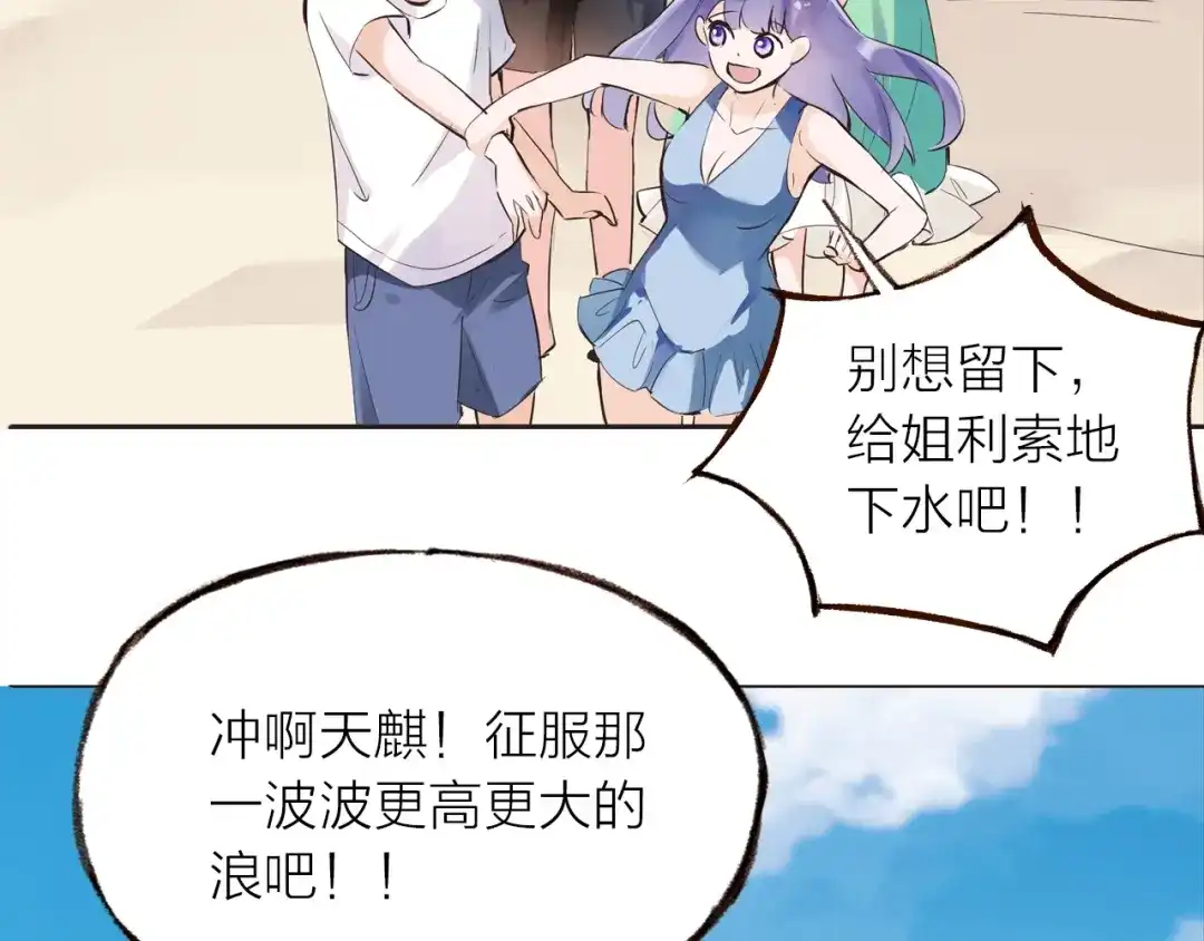 盛开于荆棘之上 第27话 他的魅力 第25页