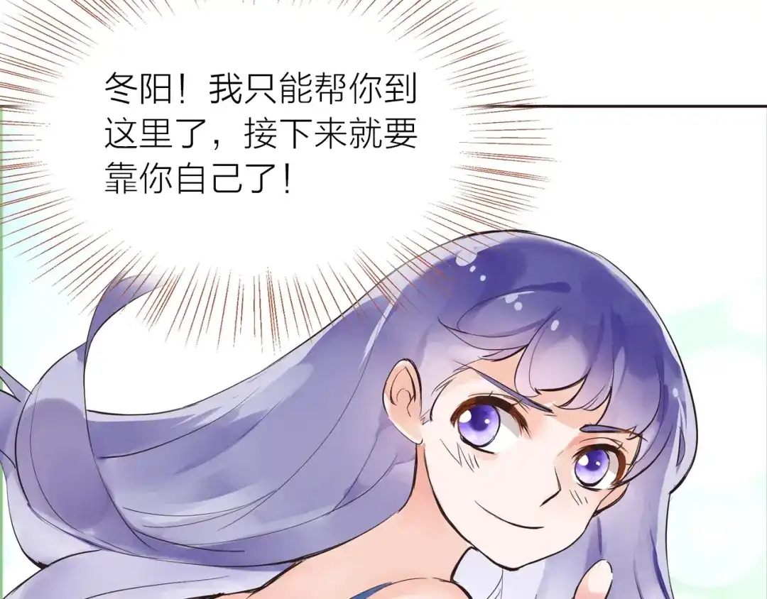 盛开于荆棘之上 第27话 他的魅力 第28页