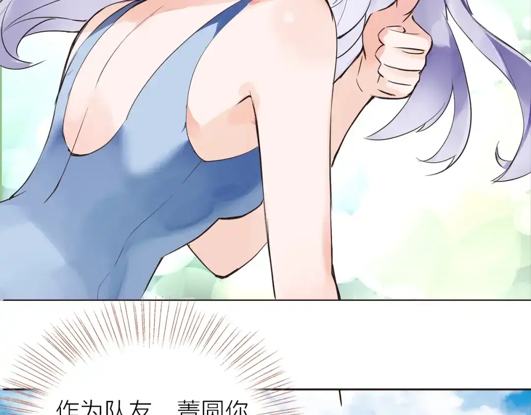 盛开于荆棘之上 第27话 他的魅力 第29页