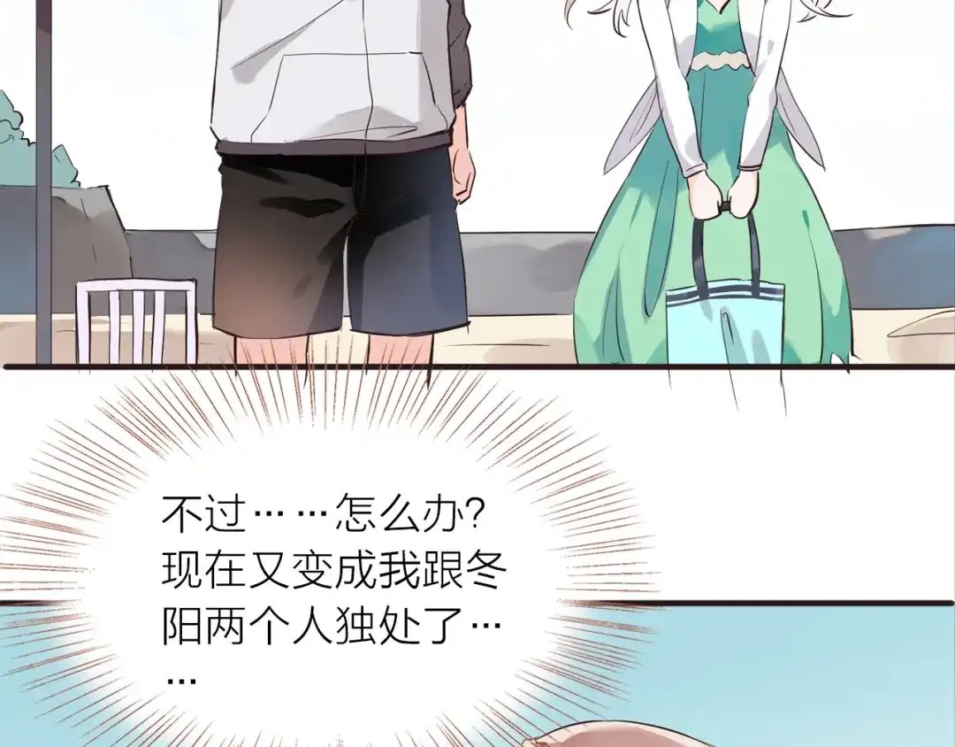 盛开于荆棘之上 第27话 他的魅力 第31页
