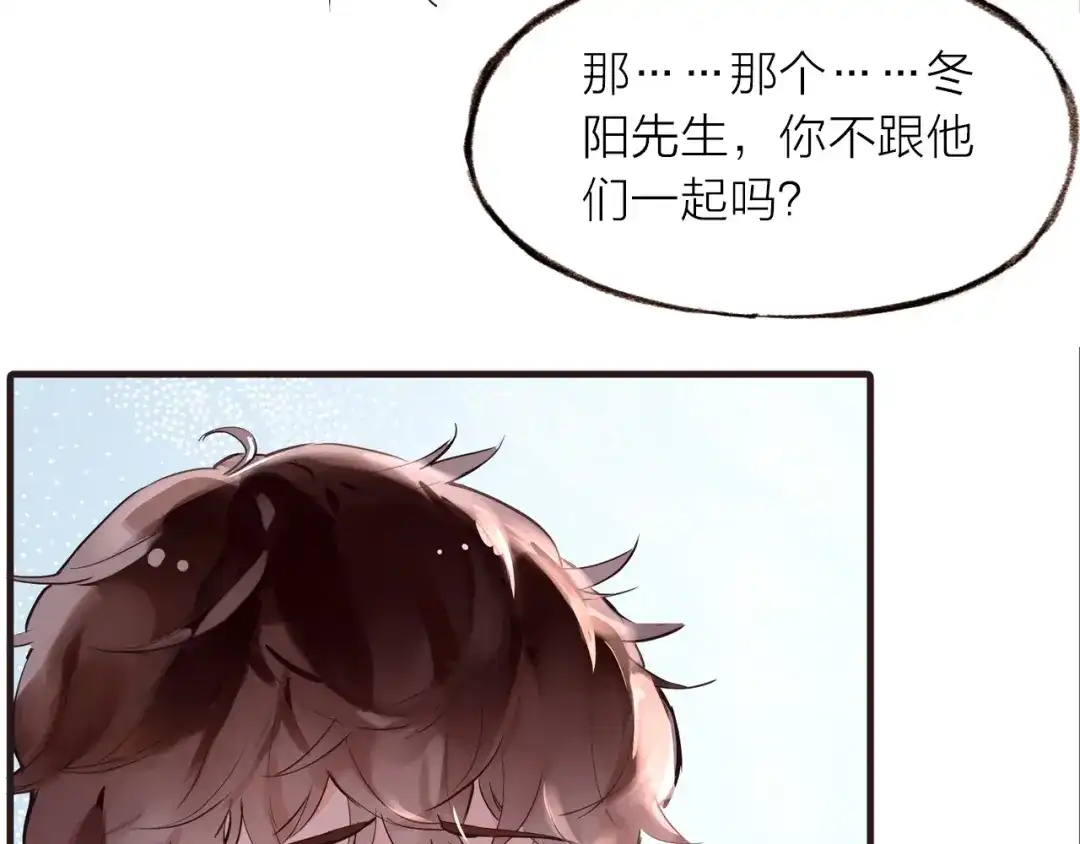 盛开于荆棘之上 第27话 他的魅力 第33页