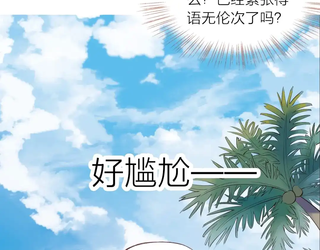 盛开于荆棘之上 第27话 他的魅力 第36页